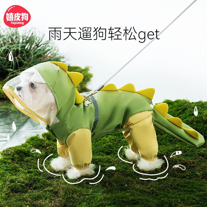 嬉皮狗嬉皮狗中大型犬宠物雨衣恐龙款反光装饰条雨夜遛狗可视雨披
