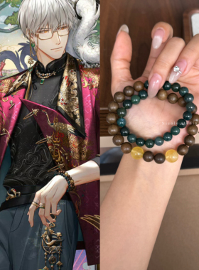 光与夜之恋【齐司礼】同款手链高级新中式国风手串木串衍生礼物饰