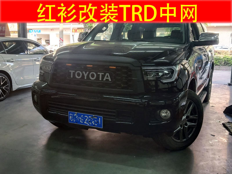 丰田红衫trd中网新款带灯大标