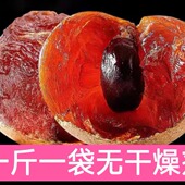 壳薄肉厚核不小 包邮 桂圆干广西博白特产32A桂圆非无核大果500g