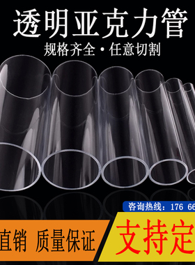 透明有机玻璃管透明管亚克力管空心管直径6-1500mm圆柱形水族定制