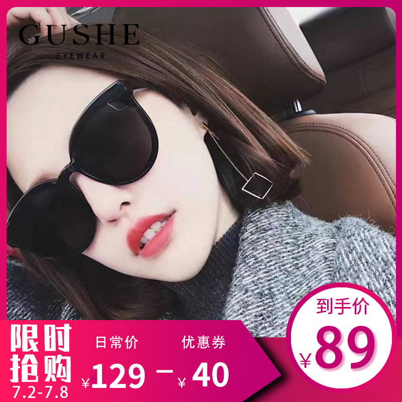 GM偏光太阳镜女明星同款2020新款眼镜韩版潮网红街拍墨镜防紫外线 - 封面