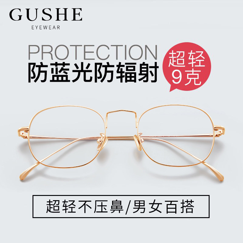 超轻文艺复古防辐射防蓝光眼镜男近视可配护目电脑平光镜女平面镜