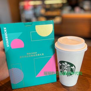 星巴克邮票联名款2020咖啡源启款会员星礼包美人鱼邮票册集邮收藏