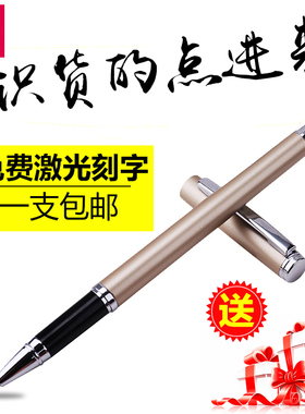 得力S82金属中性笔签字笔刻字商务高档广告定制笔企业笔商务礼品