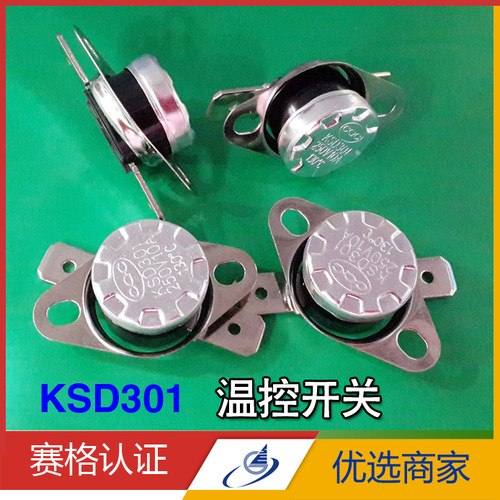 ksd301温控开关10个常开温控器
