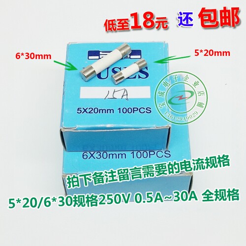 5*20mm陶瓷管熔断器6*30mm防爆陶瓷保险丝管F1AL250V0.5A-30A包邮 - 封面