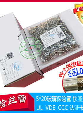 5*20玻璃保险丝UL VDE 3C认证快断/慢断0.5A1A2A3A5A10A15A保险管