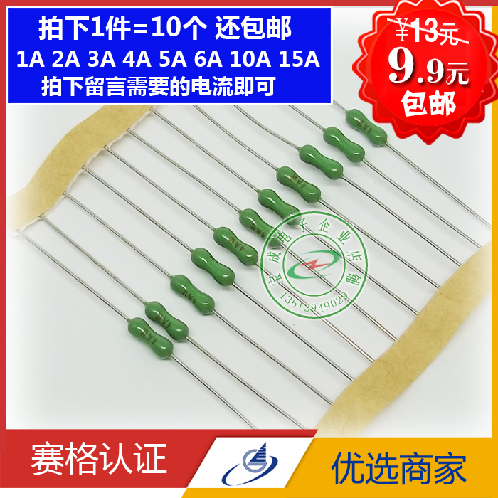 10个一包一卖还包邮 能拍下的都有现货 亲可直接拍并在拍下后请留言备注需要的电流即可