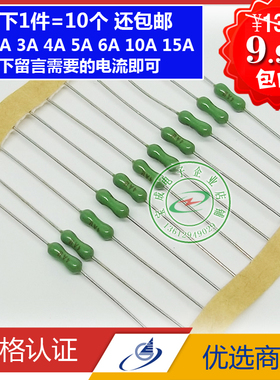 2.4*7绿色电阻式保险丝 电动玩具保险丝 1A 2A 3A 4A 5A-10A 包邮