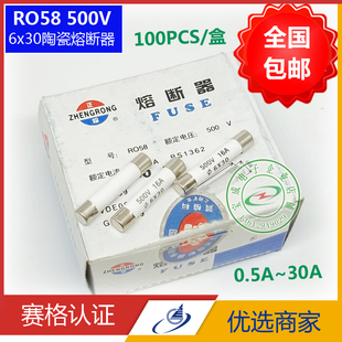 500V 5A10A16A20A25A30A 陶瓷熔断器 RO58 6x30陶瓷保险丝管0.5A