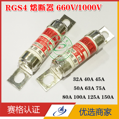 rgs4熔断器保险管熔断体保险丝