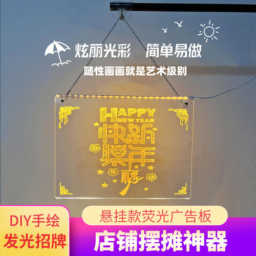 挂款荧光板摆摊夜市吊牌写字板发光板亚克力广告牌手写吊挂透明板