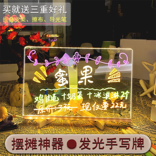 手写可擦发光板广告牌折叠支架款