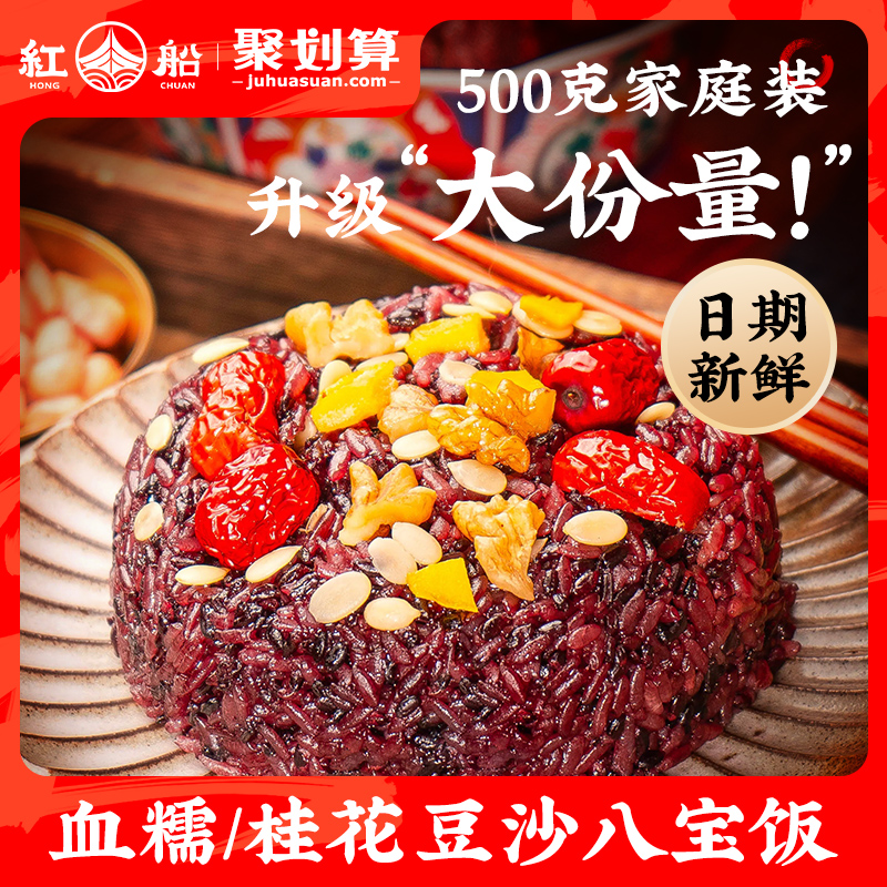 【500克装】桂花八宝饭