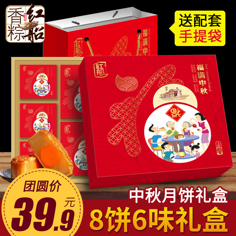 红船中秋月饼礼盒装广式蛋黄莲蓉月饼散装月饼多口味团购送礼品