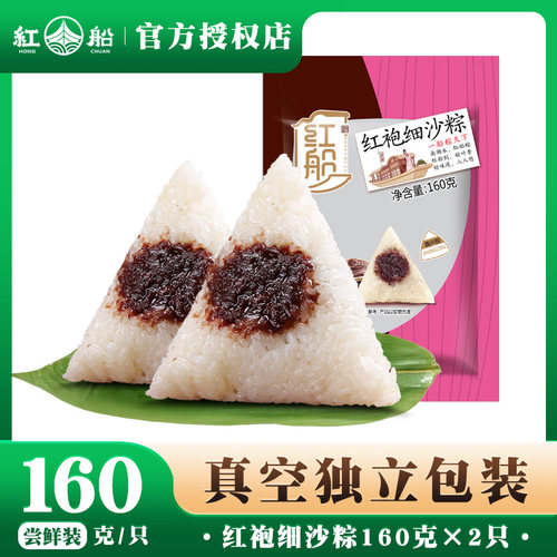 嘉兴特产红袍豆沙粽×2只