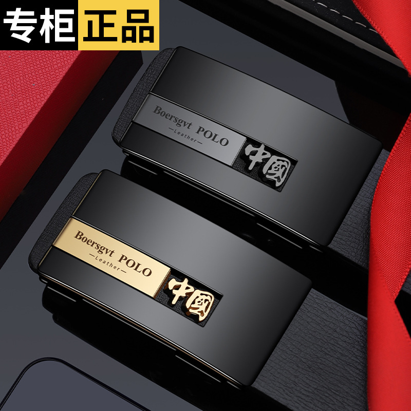 保罗男士皮带内穿无牙自动扣纯牛皮锌合金扣头现货