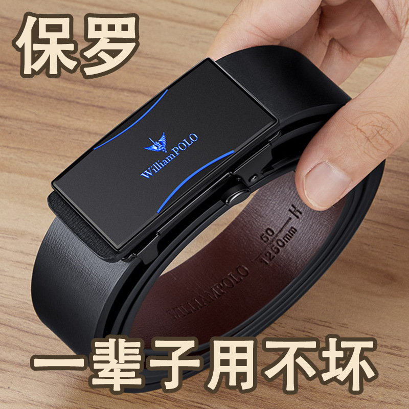 英皇保罗皮带男士真皮商务休闲自动扣腰带男款正品皮带男士高级感