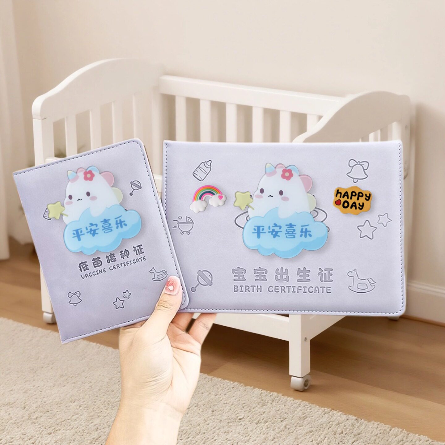 2026新版马宝宝出生证明保护皮套可爱儿童疫苗本预防接种证收纳套
