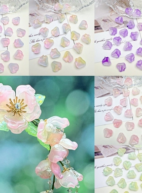 50个小号凌霄花琉璃花瓣16*16mm手工diy古风发簪步摇簪花材料配件