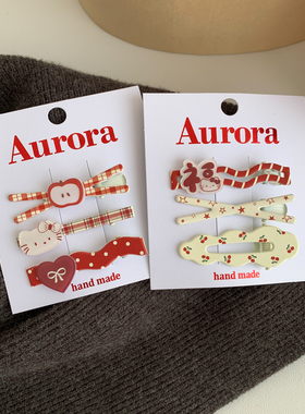 新款可爱少女心发夹套装奶油色百搭侧边碎发夹高级感鸭嘴夹边夹