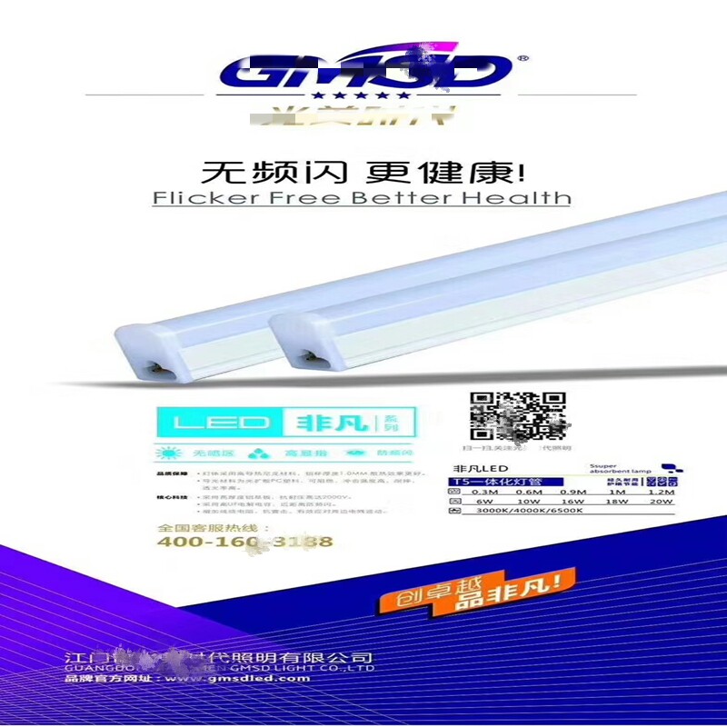 光美时代ledT5灯管红蓝色绿色紫色红光粉色绿光黄光T8一体化分体图片
