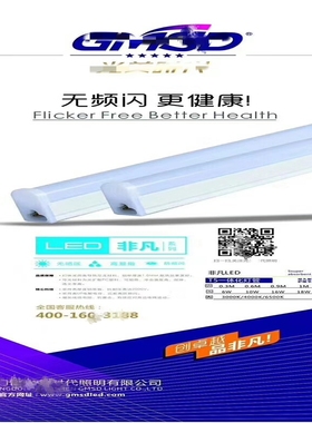 光美ledT5灯管红蓝色绿色紫色红光粉色绿光黄光T8一体化分体