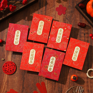 压岁长辈小孩红包 上新2026马年节庆利是封春节耀能港版 5131