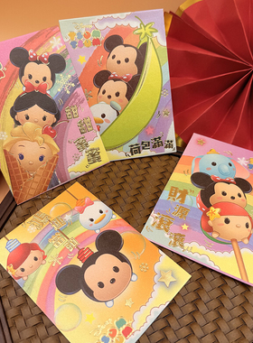 【DR3994】港版迪士尼米奇米妮Q版可爱卡通利是封包红包百元对折