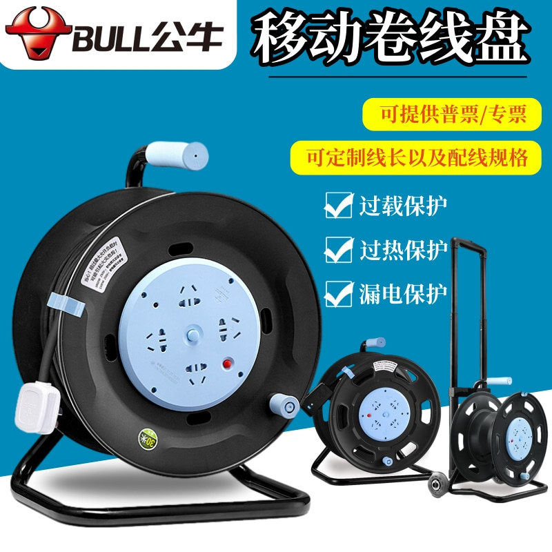 公牛线盘移动卷线盘插座带线拖接
