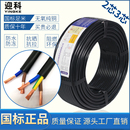 包邮 迎科电缆2芯3芯RVV国标1.5 6平方铜芯电线护套线电源线 2.5