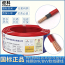 纯铜国标电缆BVV 95平方铜芯家装 电线电缆线 BVR