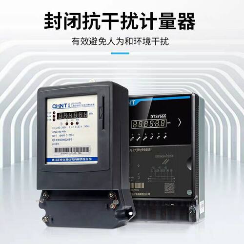 正泰预付费电表三相四线380V60a插卡式100A智能IC卡电度表dtsy666
