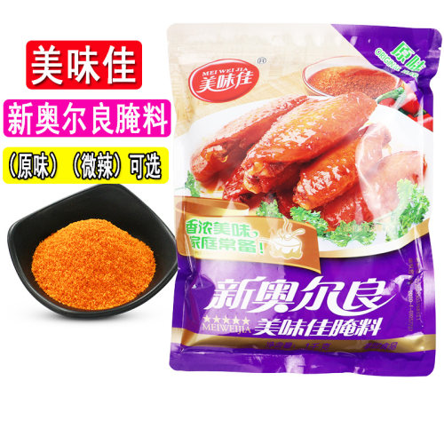 美味佳1kg新奥尔良腌料烤鸡翅