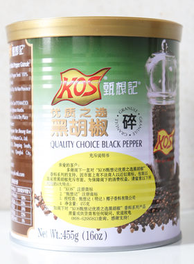 甄想记黑胡椒碎455g纯黑椒碎粒KOS西餐料理牛排意面调料 黑椒碎粉