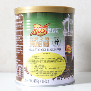 甄想记黑胡椒碎455g纯黑椒碎粒KOS西餐料理牛排意面调料 黑椒碎粉