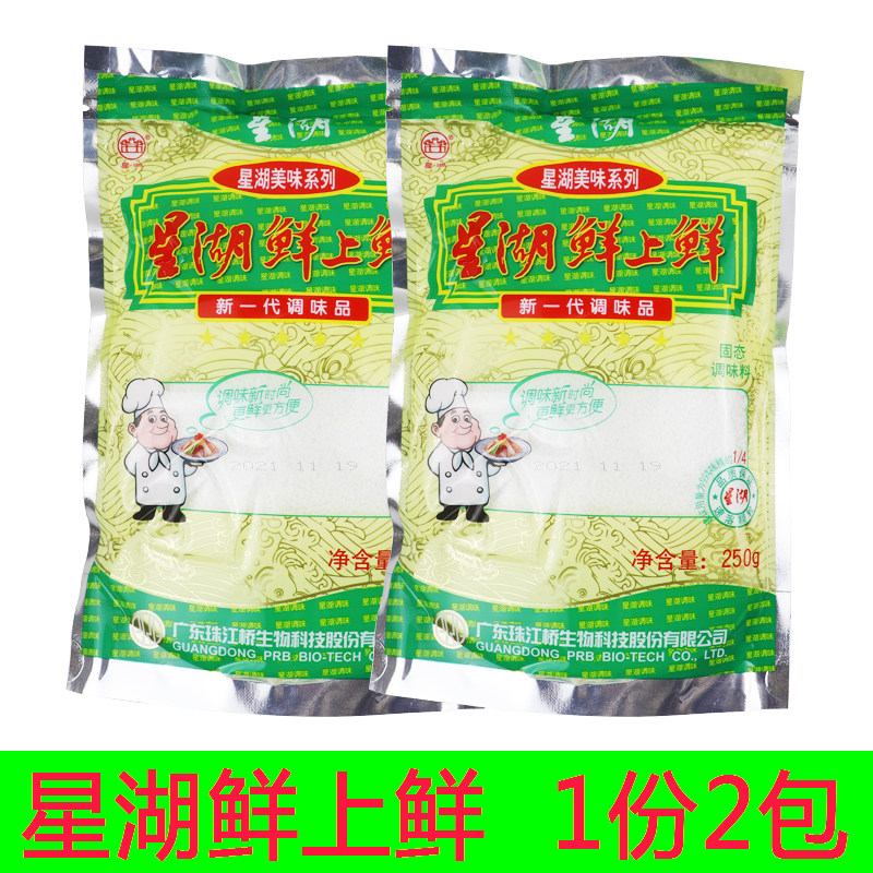 星湖牌鲜上鲜调味料 调味品更鲜更营养 固态调味料 提鲜增香250g,粮油调味/速食/干货/烘焙,鸡精/味精/鸡粉,淘宝优惠券,粉丝福利购,淘宝优惠卷