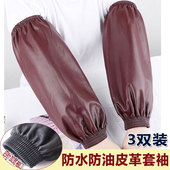 套加长款 软皮男女厨房上班洗车碗套袖 劳保护袖 防水防油皮革袖 手袖