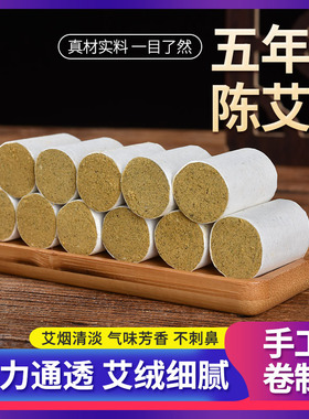 火力通透艾绒细腻艾香清淡不刺鼻