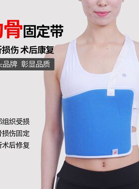 带康复固定用品带胸椎术后固定