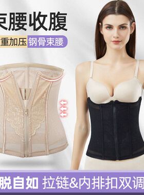 越南网红收腹带产后束腰带女束腹美体塑身小肚子拉链腰封抖音爆款