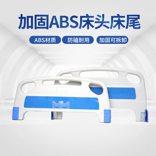 床头床边医院病床配件不锈钢床头复合床头柜注塑床头病床护理床