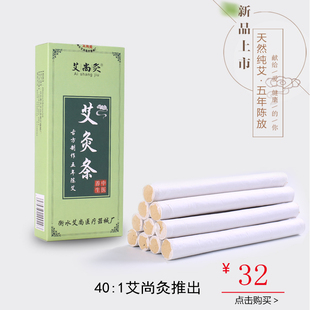 陈年天然艾灸条艾绒艾柱艾段艾叶草随身灸艾条随身灸家用艾草艾炙