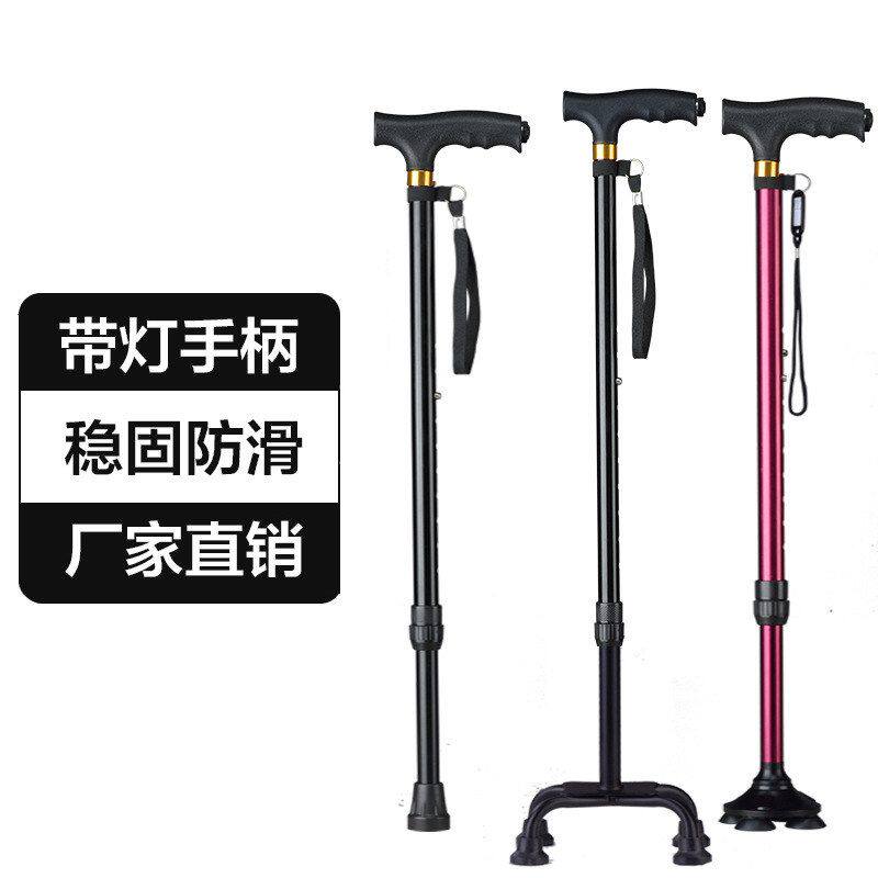 老人专用拐杖带灯伸缩防滑脚套超轻铝合金四脚拐棍老人杖老人用品