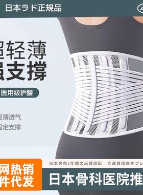 医用级乳胶护腰带腰椎间盘腰肌劳损护腰男女冬季运动健身瑜伽腰托