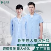 男女白大褂实验服做LOGO学生实验室药店医生美容长袖 白大衣褂医护