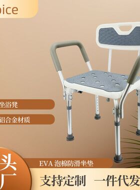新品老人洗澡坐浴凳扶手孕妇沐浴椅高度可调卫生间防滑坐垫坐浴凳