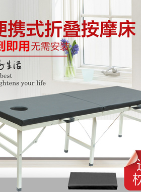 免安装原始点折叠便携式按摩床