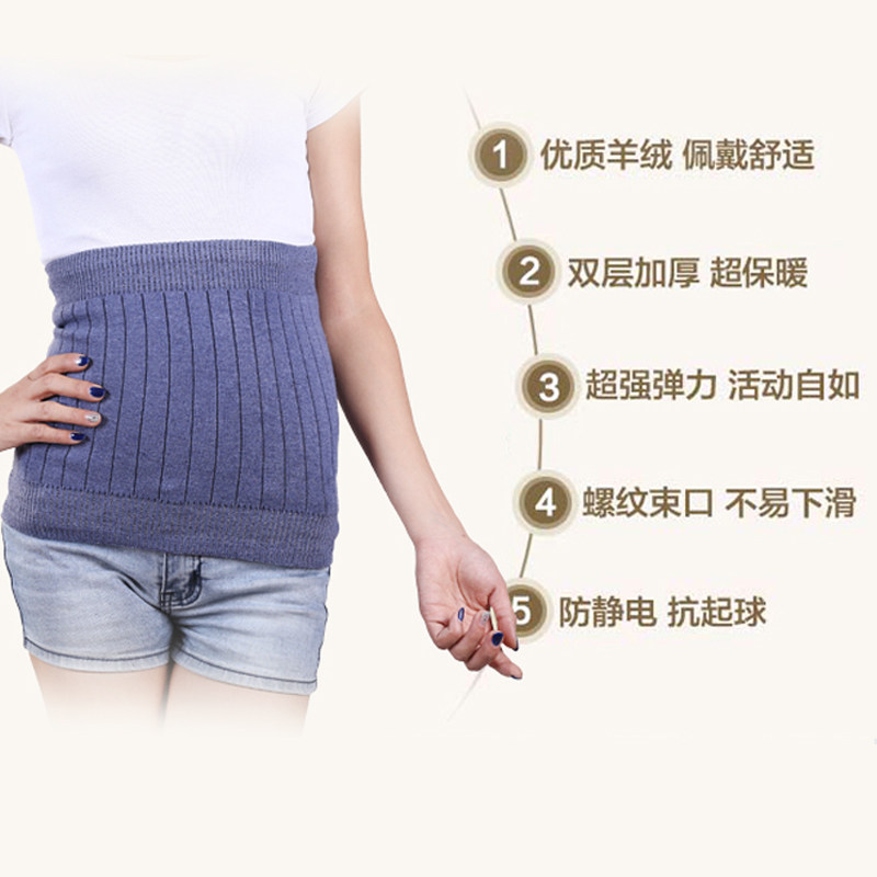 羊绒羊毛护腰带保暖秋冬季加厚男女保健暖腰带护胃暖宫护肚子防寒